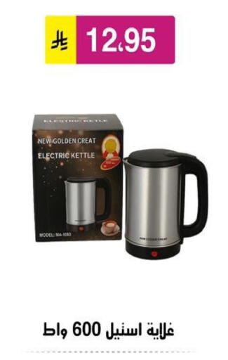 Kettle available at Al Hussain Top Up in KSA, Saudi Arabia, Saudi - Riyadh