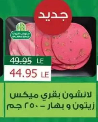 available at Mekkawy market  in Egypt - Cairo