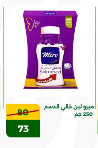 لبن available at جرين تري هايبرماركت - سوهاج in Egypt - القاهرة