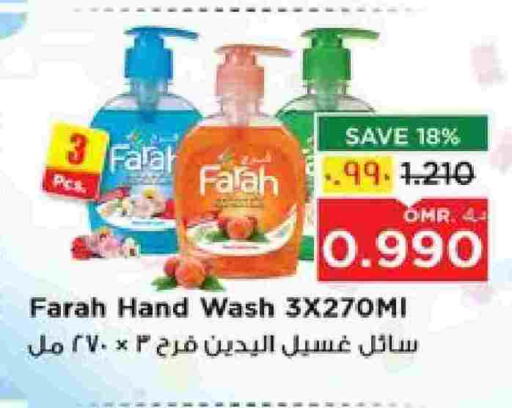 available at Nesto Hyper Market   in Oman - Salalah