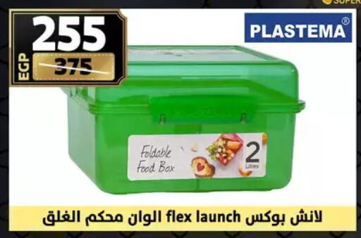 available at Shaheen Center in Egypt - Cairo