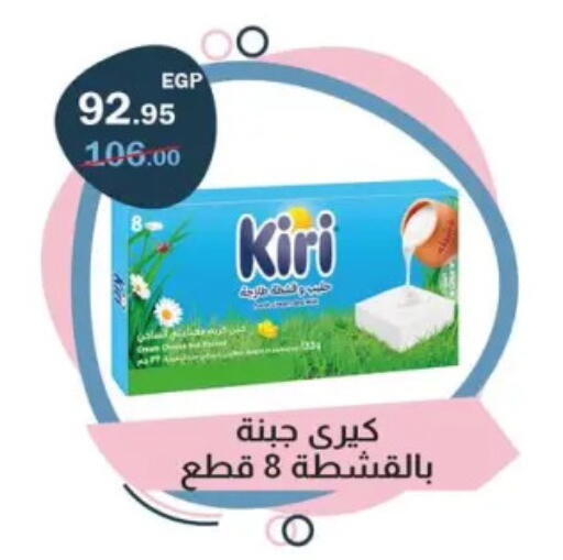 KIRI available at Flamingo Hyper Market in Egypt - Cairo