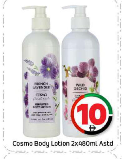 Body Lotion & Cream available at BIGmart in UAE - Abu Dhabi