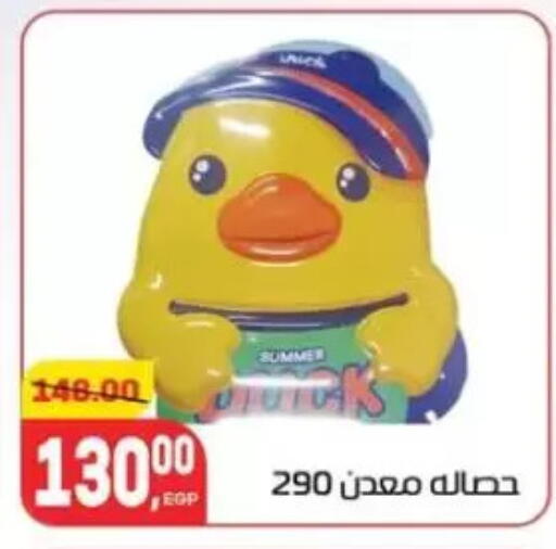 available at Hyper El Mansoura Shobra in Egypt - Cairo