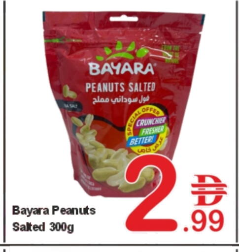 بيارا available at بلس مارت in الإمارات العربية المتحدة , الامارات - الشارقة / عجمان