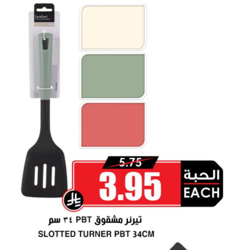 available at أسواق النخبة in مملكة العربية السعودية, السعودية, سعودية - بيشة