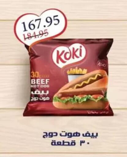 available at Mekkawy market  in Egypt - Cairo