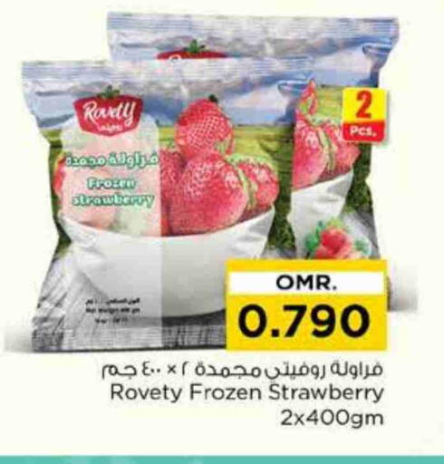Strawberry available at نستو هايبر ماركت in عُمان - صُحار‎
