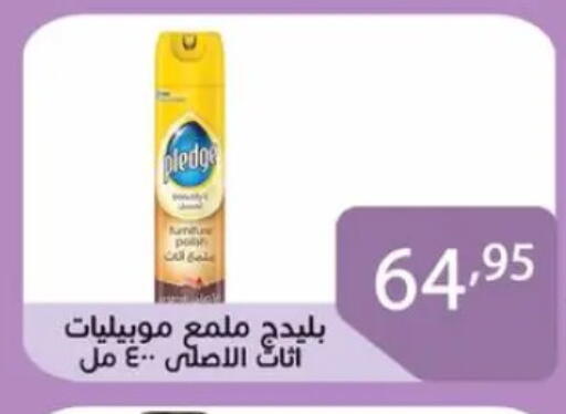 PLEDGE available at Sun Mall in Egypt - Cairo