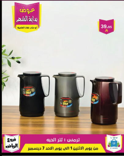 available at Al Hussain Top Up in KSA, Saudi Arabia, Saudi - Riyadh