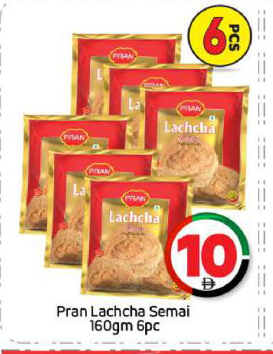 PRAN available at BIGmart in UAE - Abu Dhabi