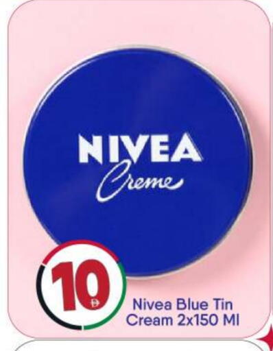 نيفيا كريم للوجه available at بيج مارت in الإمارات العربية المتحدة , الامارات - أبو ظبي