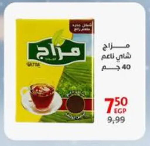 available at Arab DownTown in Egypt - Cairo