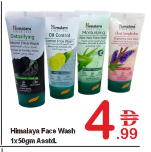 HIMALAYA Face Wash available at Plus mart in UAE - Sharjah / Ajman