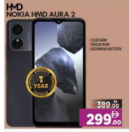 نوكيا available at بيج مارت in الإمارات العربية المتحدة , الامارات - أبو ظبي