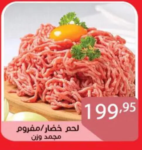 available at Sun Mall in Egypt - Cairo