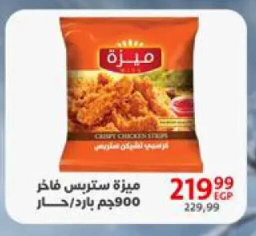 available at Arab DownTown in Egypt - Cairo