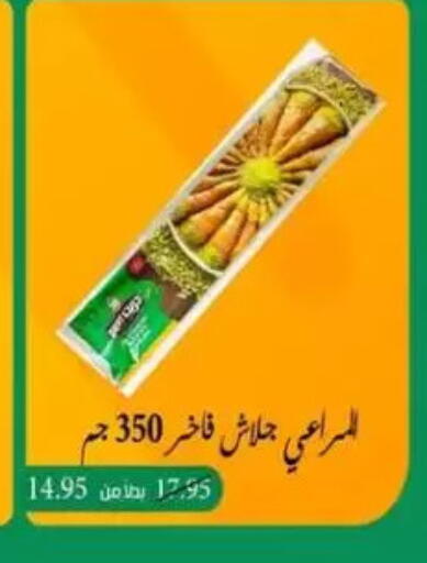 available at Mekkawy market  in Egypt - Cairo