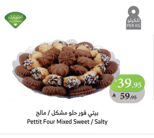 available at الراية in مملكة العربية السعودية, السعودية, سعودية - بيشة