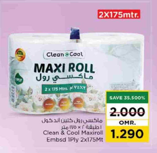 available at نستو هايبر ماركت in عُمان - صُحار‎