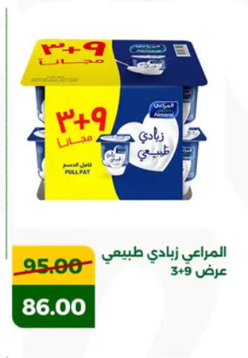 المراعي زبادي available at جرين تري هايبرماركت - سوهاج in Egypt - القاهرة