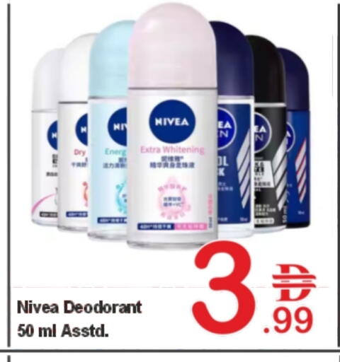 نيفيا available at بلس مارت in الإمارات العربية المتحدة , الامارات - الشارقة / عجمان