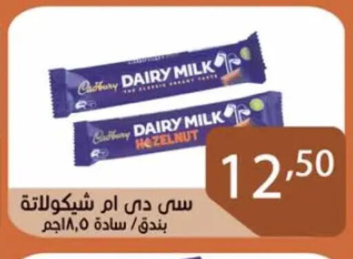 CADBURY available at Sun Mall in Egypt - Cairo