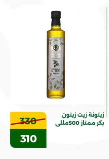 زيت الزيتون available at جرين تري هايبرماركت - سوهاج in Egypt - القاهرة