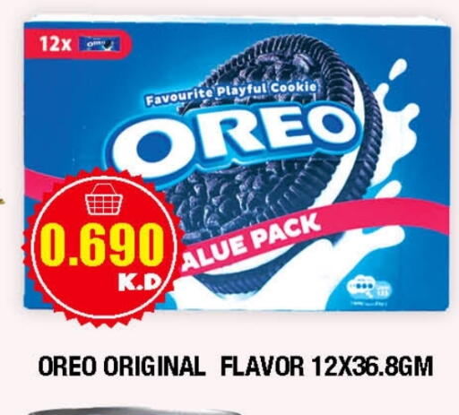 OREO available at Ambassador Supermarkets & Hypermarkets in Kuwait - Kuwait City