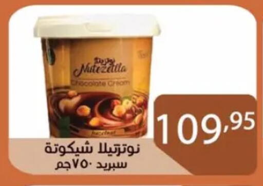 نوتيلا شوكولاتة للدهن available at صن مول in Egypt - القاهرة