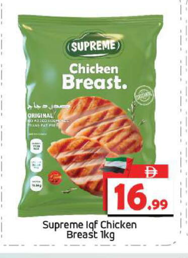 صدور دجاج available at بيج مارت in الإمارات العربية المتحدة , الامارات - أبو ظبي