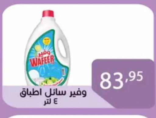 available at Sun Mall in Egypt - Cairo