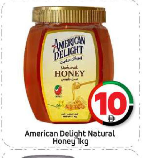 Honey available at BIGmart in UAE - Abu Dhabi