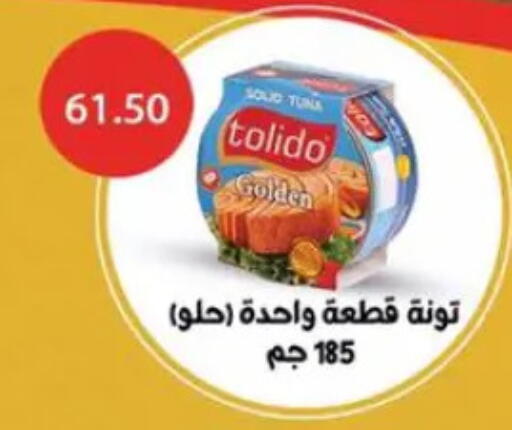 Tuna - Canned available at Sun Mall in Egypt - Cairo