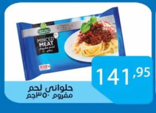 available at صن مول in Egypt - القاهرة