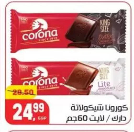 available at Hyper El Mansoura Shobra in Egypt - Cairo