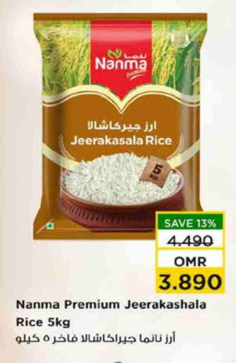 NANMA Jeerakasala Rice available at Nesto Hyper Market   in Oman - Sohar