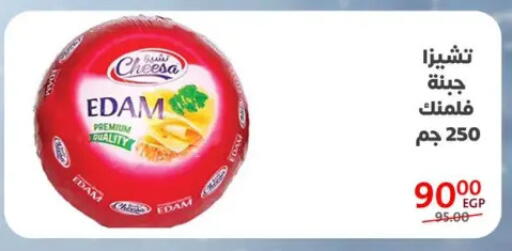 Edam available at Arab DownTown in Egypt - Cairo