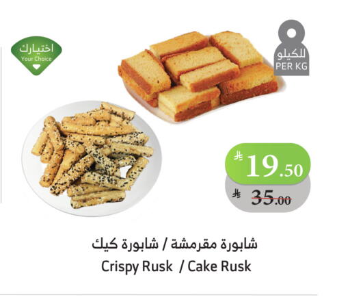 available at Al Raya in KSA, Saudi Arabia, Saudi - Al Bahah