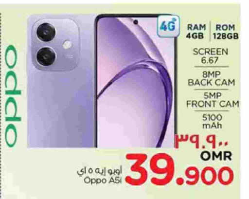 OPPO available at Nesto Hyper Market   in Oman - Salalah