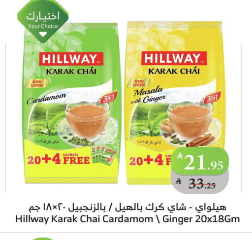 Cardamom Ginger available at Al Raya in KSA, Saudi Arabia, Saudi - Tabuk