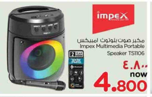 IMPEX Speaker available at Nesto Hyper Market   in Oman - Salalah