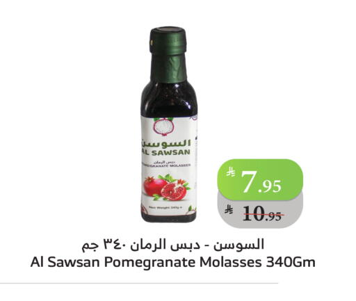 Pomegranate available at Al Raya in KSA, Saudi Arabia, Saudi - Bishah