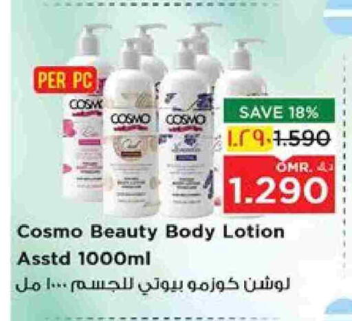 لوشن & كريم الجسم available at نستو هايبر ماركت in عُمان - صلالة