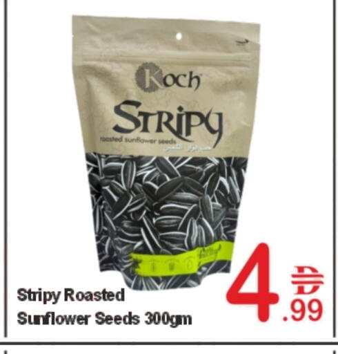 available at بلس مارت in الإمارات العربية المتحدة , الامارات - الشارقة / عجمان