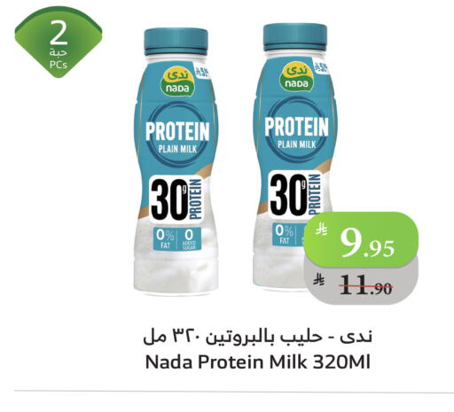 ندى حليب البروتين available at الراية in مملكة العربية السعودية, السعودية, سعودية - بيشة