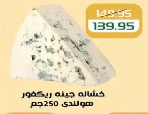 available at Mekkawy market  in Egypt - Cairo