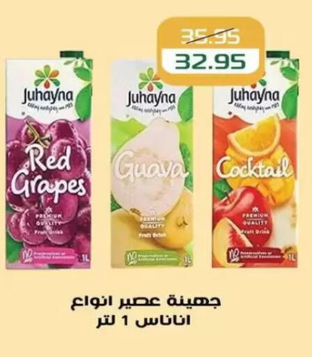 Guava Grapes available at Mekkawy market  in Egypt - Cairo