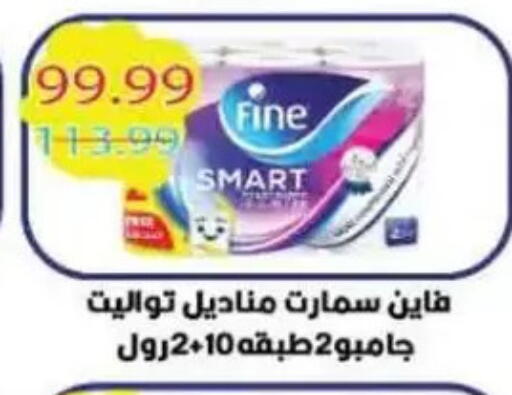 FINE available at Mekkawy market  in Egypt - Cairo