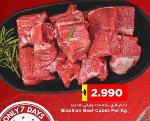 حم بقرى available at نستو هايبر ماركت in عُمان - مسقط‎